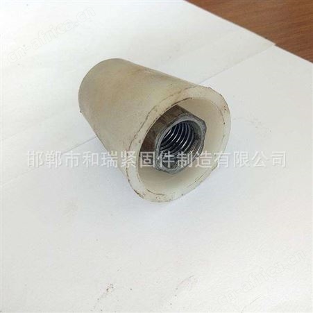 和瑞 厂家大量供应 铁锥体 锥形螺母 圆台螺母  支持定做