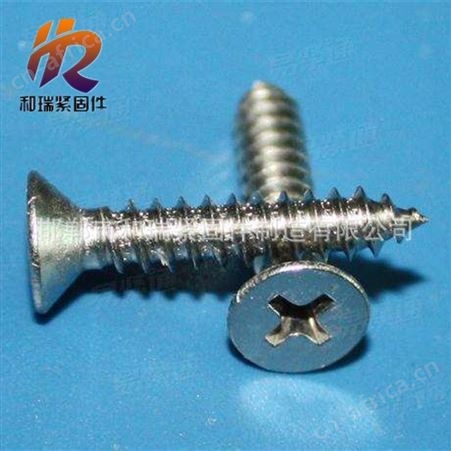 【 现货自攻丝 圆头】半圆头成品 量大 欢迎