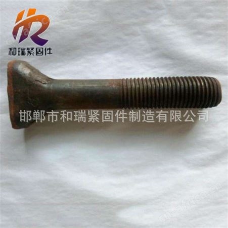 高质量鹅蛋螺丝 球头螺栓 高强度球头 椭圆头螺栓 8.8级扇面螺丝