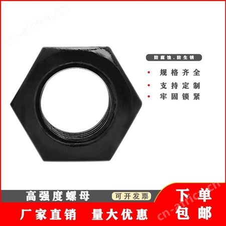M6-M36高强度螺母 常熟工厂直供黑色碳钢8.8级加厚外六角细牙螺丝螺帽