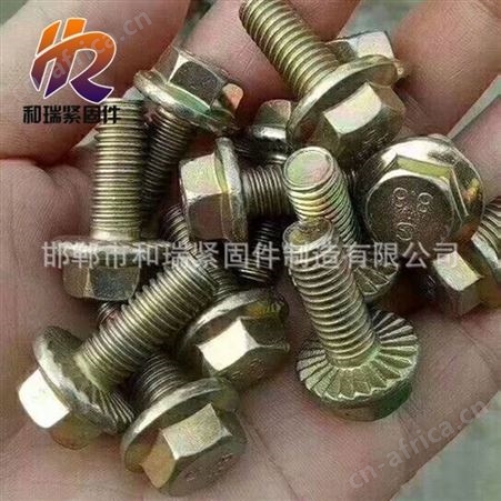规格齐全 法兰螺栓 法兰盘螺丝 现货供应 咨询