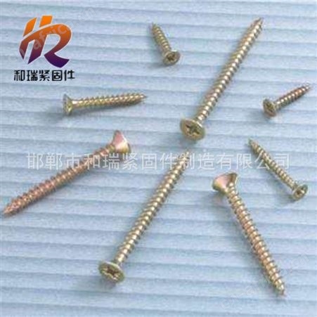 广久专业生产自攻丝 M3-M6 规格齐全 量大 欢迎