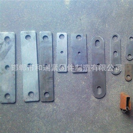 链接片 对拉片 欢迎 和瑞紧固件厂家 欢迎