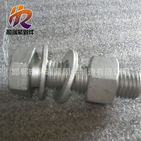 和瑞规格齐全六角螺栓 、高质量热镀锌六角栓 欢迎