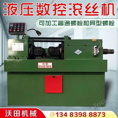 Z28-150B型滚丝机