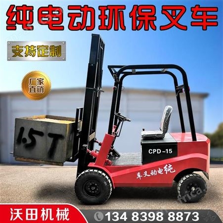 CPD-20电动叉车