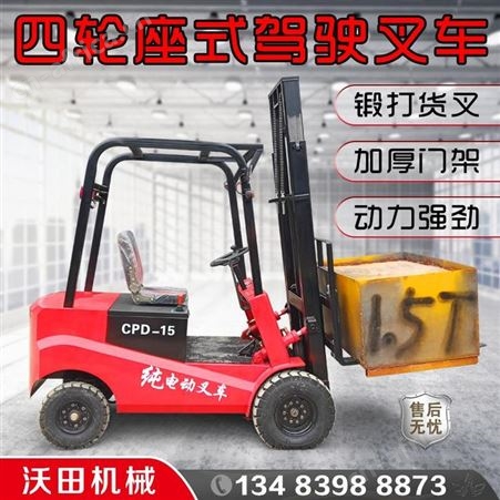 CPD-20电动叉车