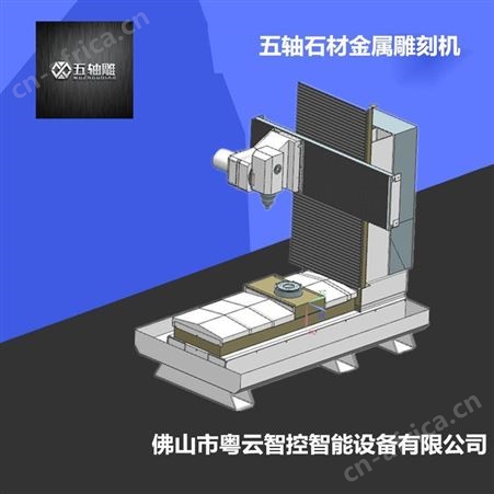 佛山五轴吸塑产品切边机 云雕 灯饰铝型材钻铣加工中心