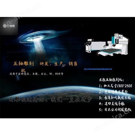 佛山五轴吸塑产品切边机 云雕 灯饰铝型材钻铣加工中心