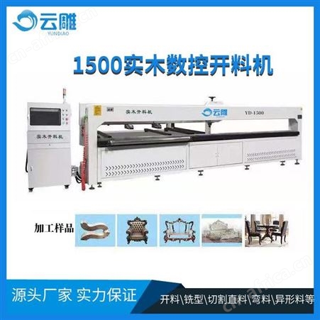 杭州家具设备 数控大型木头切割机厂家，超厚板材开料机云雕