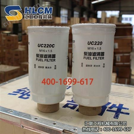 装载机铲车配件 柴油滤清器 柴油滤芯220 220C适用于道依茨斯太尔