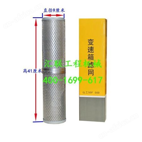 装载机铲车配件山工50/60变速箱吸油滤网双通滤芯汇联工程机械