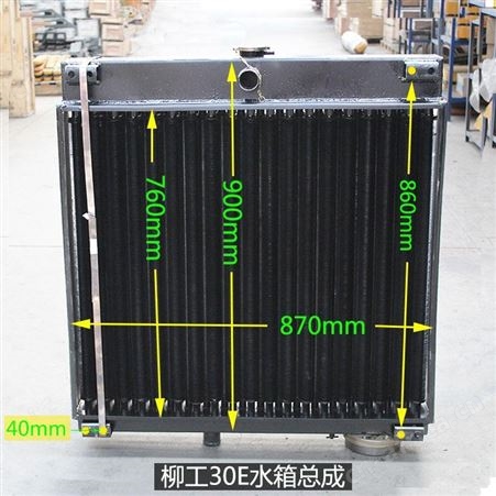 汇联装载机配件柳工30E水箱总成 铲车螺旋管散热效果好