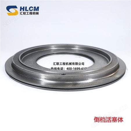 临工柳工徐工厦工龙工山推福田雷沃装载机铲车变速箱倒挡活塞