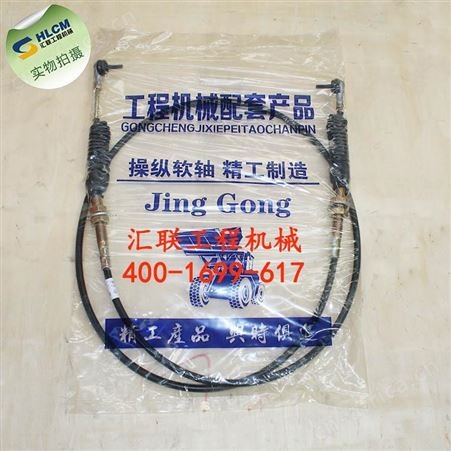 装载机配件铲车配件龙泰厦工龙工临工徐工山工柳工油门拉线油门线