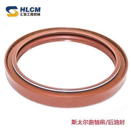 适用于装载机配件铲车配斯太尔发动机曲轴前后油封STR一体密封件
