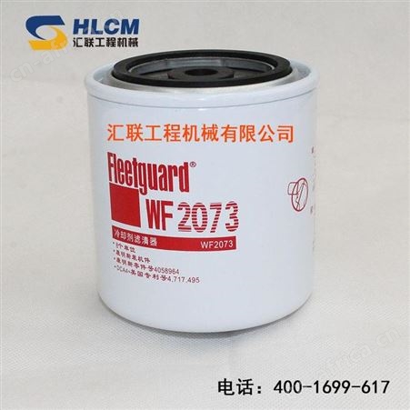 装载机配件铲车水滤器上柴D6114S水滤芯WF2073件号D24A-005-30+A