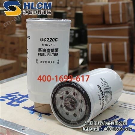 装载机铲车配件 柴油滤清器 柴油滤芯220 220C适用于道依茨斯太尔