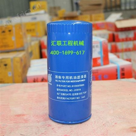 装载机机油滤芯1011B/STR0818/1023/6114/6110汇联工程机械
