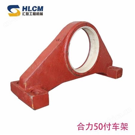 装载机配件 合力50付车架工作装置系统前车架 后车架汇联工程机械