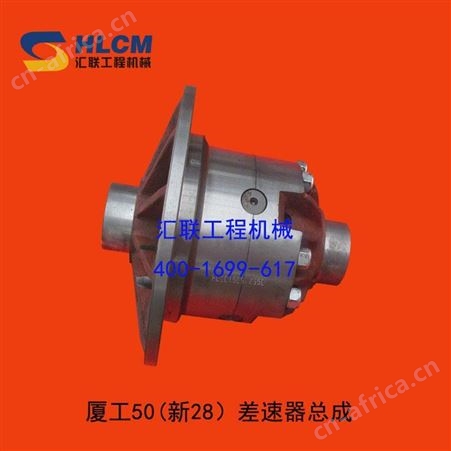 厦工 龙工ZL50装载机配件 前后桥 十字轴28mm小差速器总成