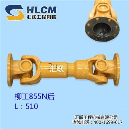 30 50装载机铲车配件适用于龙工862 855前传中传后传动轴总成吊架