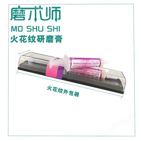 深圳产地货源模具火花纹研磨膏特炫磨术师2500目快去粗火花纹研磨膏厂家