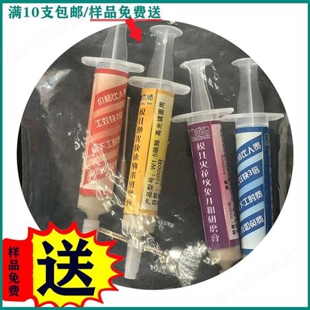 深圳模具金刚石研磨膏快开粗针管式w1.5细抛型镜面模具金刚石研磨膏厂家