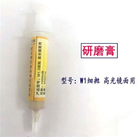 深圳模具金刚石研磨膏快开粗针管式w1.5细抛型镜面模具金刚石研磨膏厂家