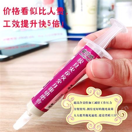 深圳产地货源模具火花纹研磨膏特炫磨术师2500目快去粗火花纹研磨膏厂家