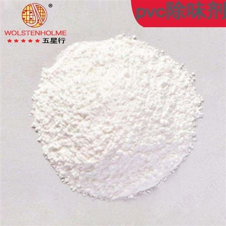 深圳市和颜悦色PS塑料除味剂 室内除味 各类塑料除味效果明显 可免费拿样