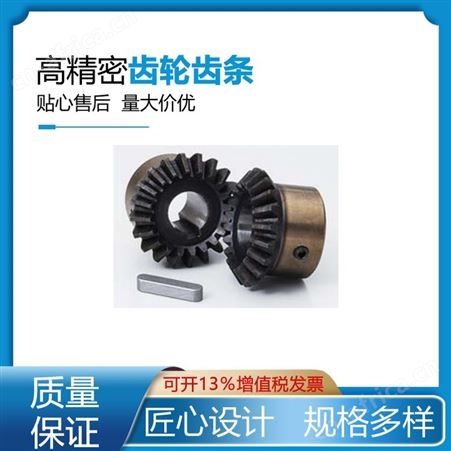 螺旋等径锥齿轮協育歯車工業齿轮等径锥齿轮日本KHK小原齿轮代理
