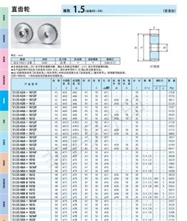 直齿轮 模数 1.5（齿数42～54）KYOUIKU協育歯車工業齿轮齿条精度