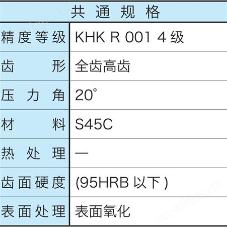 日本齿轮代理商 SROCP2.5-500型圆形齿条 订做齿条 齿条厂家电话