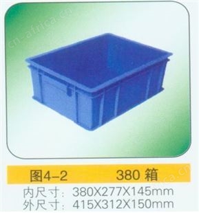 周转箱
