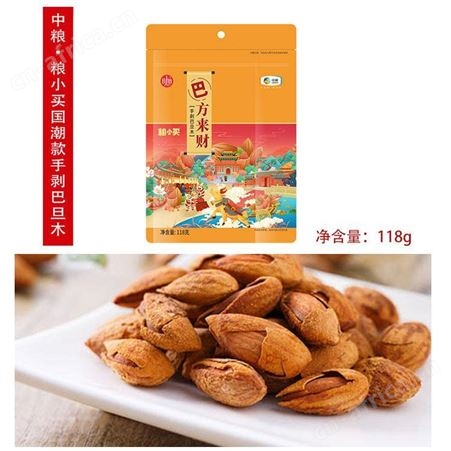 中粮大礼包春节坚果礼盒企业团购员工福利双层抽屉精装年货大礼包B