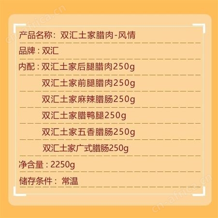 双汇土家腊肉礼盒风味 腊肉腊肠腊鸭腿组合装休闲食品 节日礼品 土家腊肉风情2250g