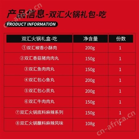 双汇 火锅礼盒中秋送礼送朋友送家人团购优惠 双汇火锅礼盒-吃1308g