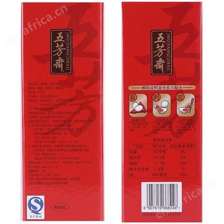 五芳斋真空10只装咸鸭蛋礼盒枚端午节日福利团购批发
