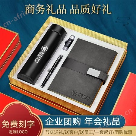 保温杯套装定制logo开业活动送客户员工商务创意实用纪念礼品