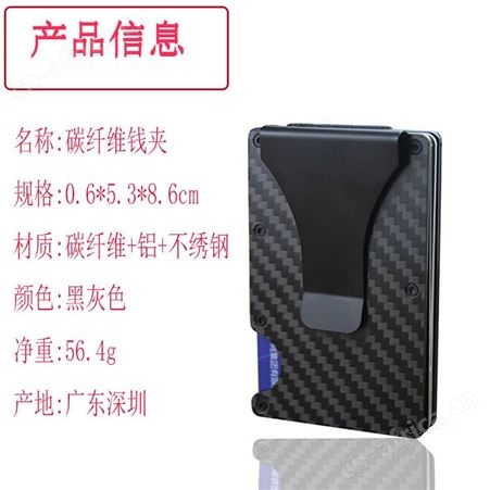 工厂供应碳纤维钱夹金属钱夹钱包银行ka夹碳纤维RFID卡包 搏拓之风