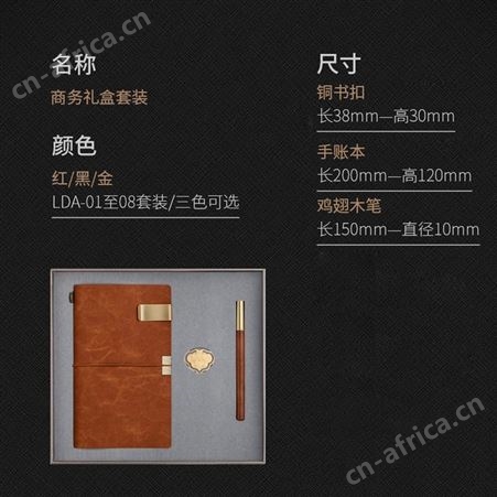 企业定制A6羊巴手账笔记本办公礼品记事本 logo定制商务礼品套装