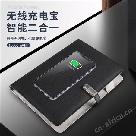 企业商务办公收纳定制移动电源无线充电记事本带优盘计算器笔记本