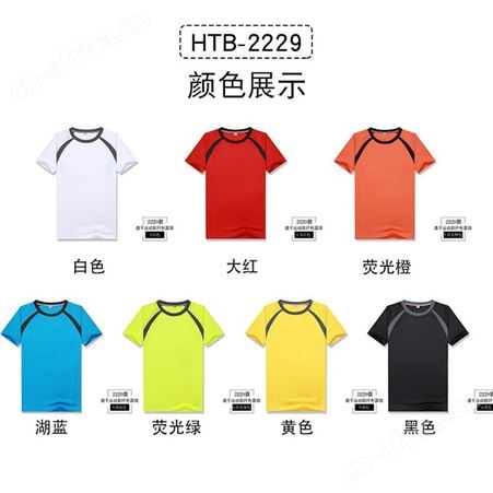 夏季户外健身运动圆领工作服T恤短袖速干衣文化广告衫定制印logo
