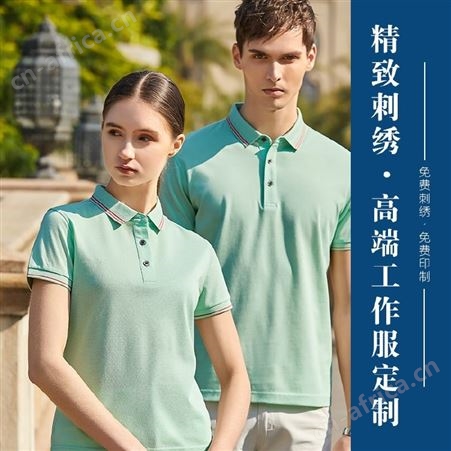 企业polo衫工作服定制文化衫短袖印字刺绣工衣服订做T恤队服
