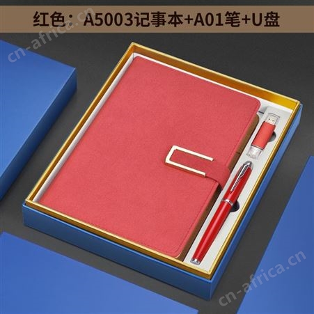 创意笔记事本A5商务礼品套装企业公司办公毕业季同学聚会定制logo