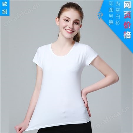 空白短袖圆领莫代尔白色班服T恤热转印文化广告衫定制印logo批发