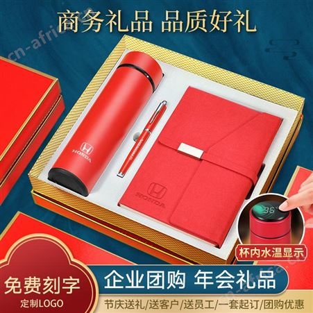 企业公司活动实用商务礼品定制logo银行广告年会保温杯笔记本套装