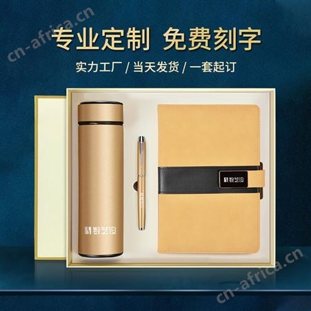 保温杯套装定制logo开业活动送客户员工商务创意实用纪念礼品