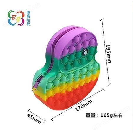 博高硅胶挎包新款鸭子玩具灭鼠先锋单肩包卡通可爱儿童小书包